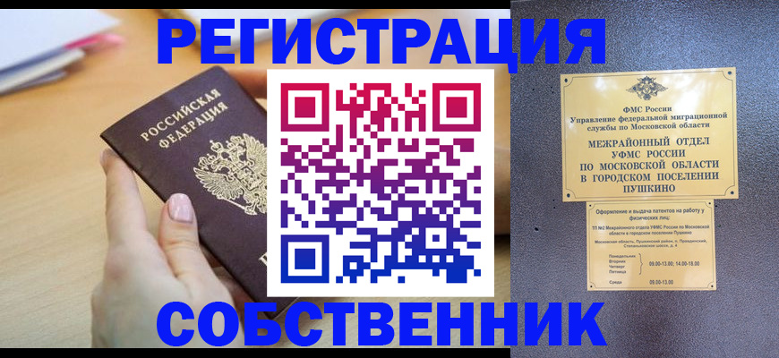 прописка штамп в Сясьстрое