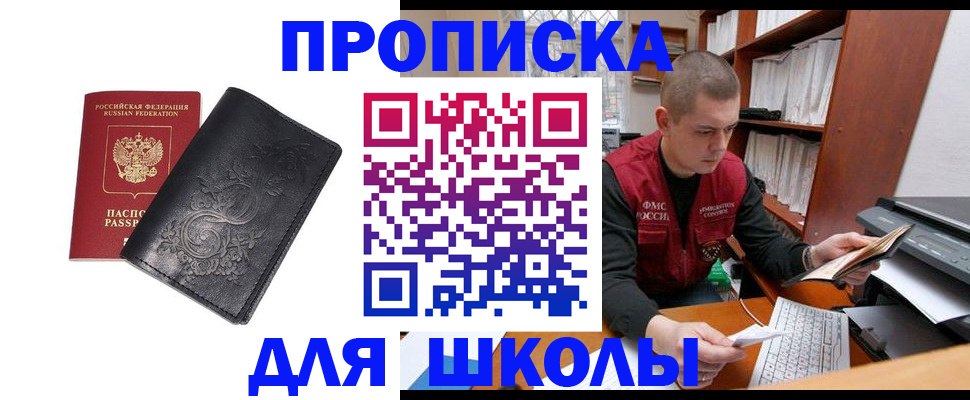 где прописаться в Сясьстрое