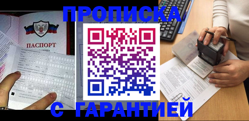 временная регистрация надежно в Сясьстрое