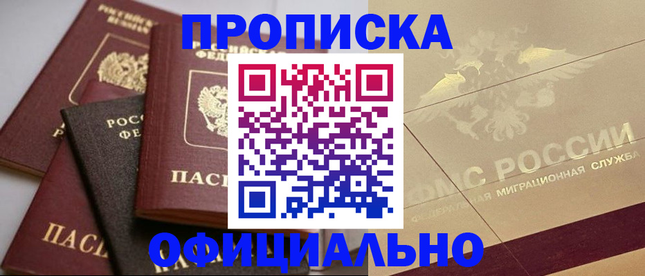 временная регистрация для всех в Сясьстрое