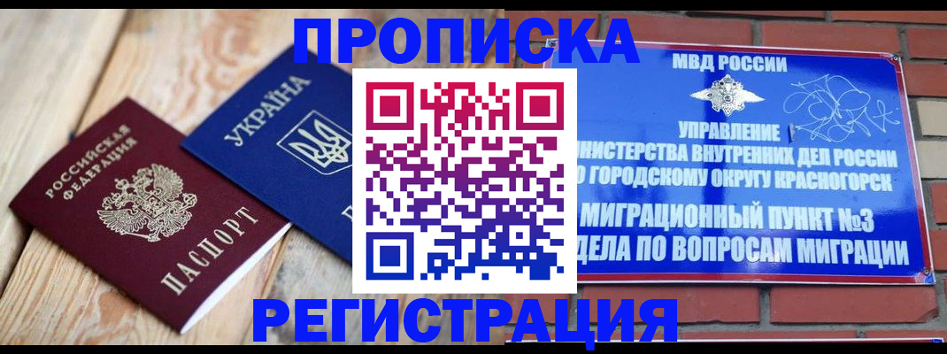 прописка для кредита в Сясьстрое