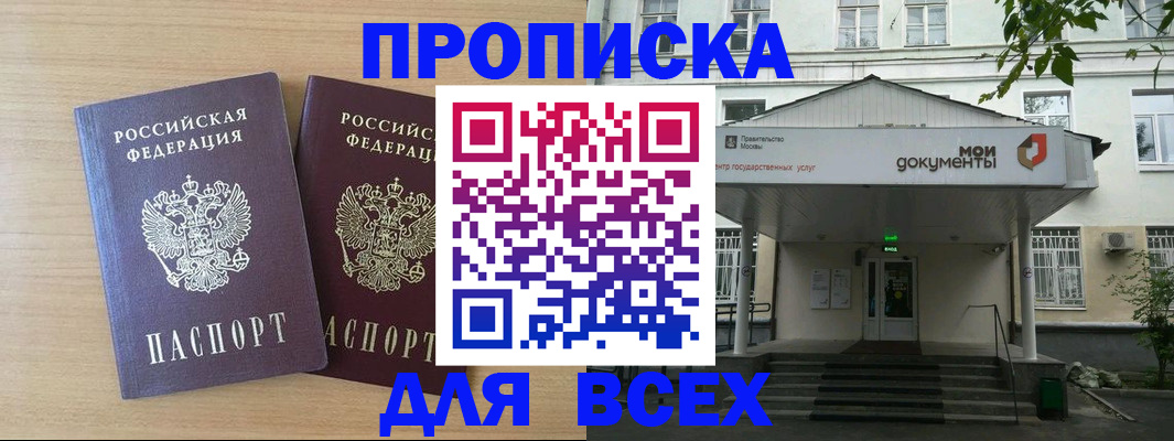 где прописаться в Сясьстрое